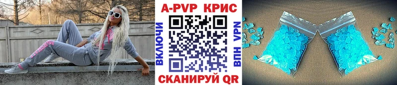 Alpha-PVP крисы CK Высоцк