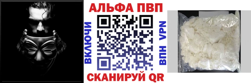 закладка Высоцк площадка наркотические препараты Alpha-PVP СК