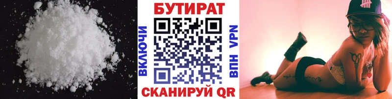 даркнет сайт Высоцк ссылка на мегу ссылка БУТИРАТ оксибутират