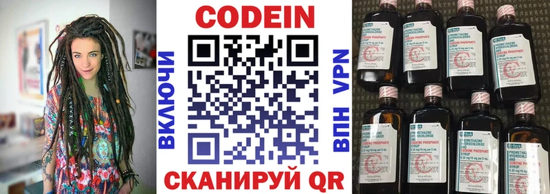Кодеин напиток Lean (лин)  Высоцк 