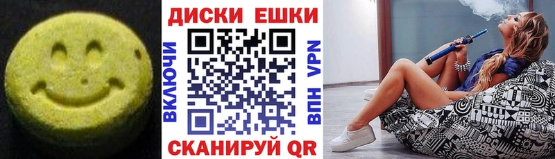 ЭКСТАЗИ ешки Высоцк
