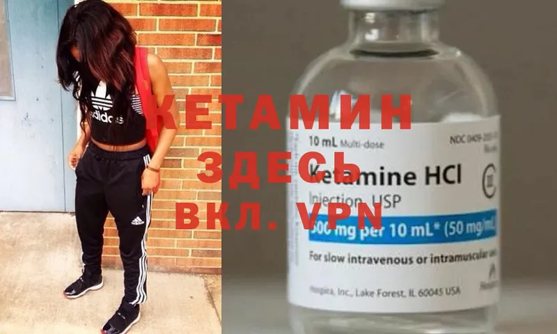 Кетамин ketamine  Высоцк 