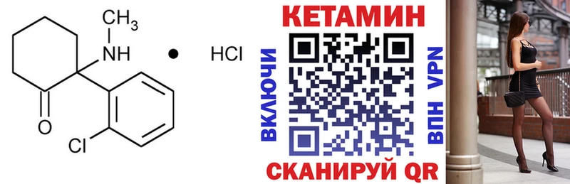 Кетамин VHQ  купить наркоту  Высоцк 