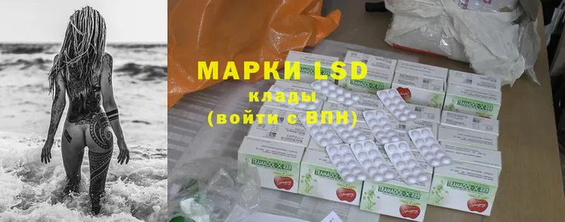 LSD-25 экстази ecstasy  MEGA зеркало  Высоцк 