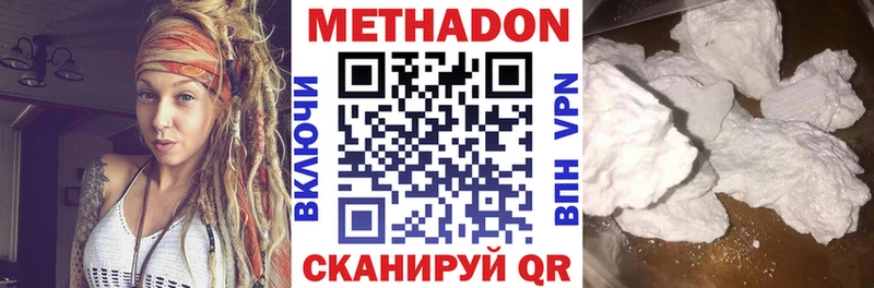 МЕТАДОН кристалл  Высоцк 
