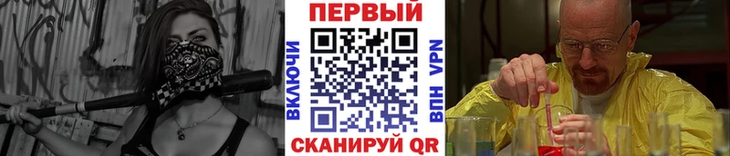 МЕТАМФЕТАМИН кристалл Высоцк