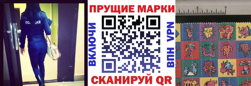 Наркотические марки 1500мкг  закладка  Высоцк 
